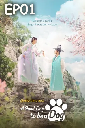 A Good Day To Be A Dog (2023) จูบรักปลดล็อก  EP01